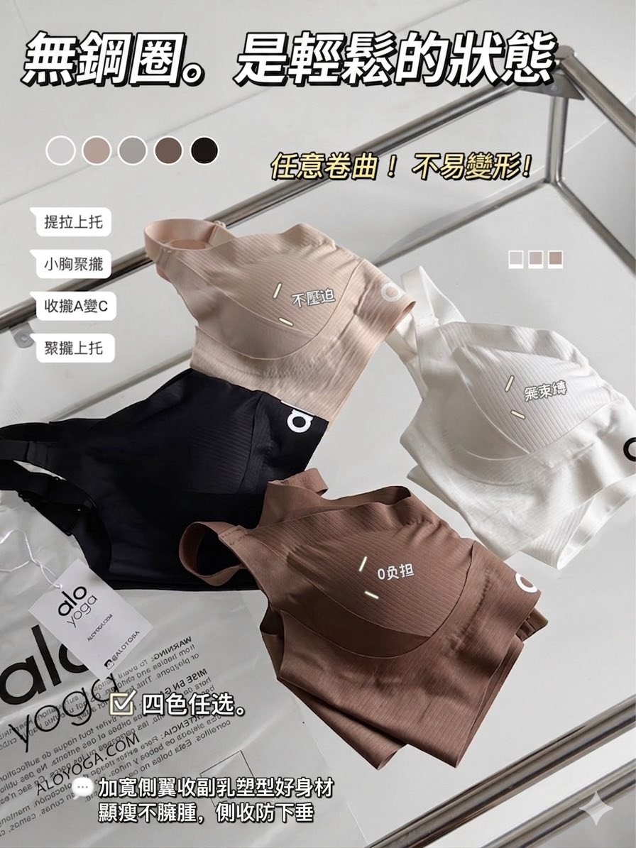 Alo Yoga U型聚攏無痕運動內衣