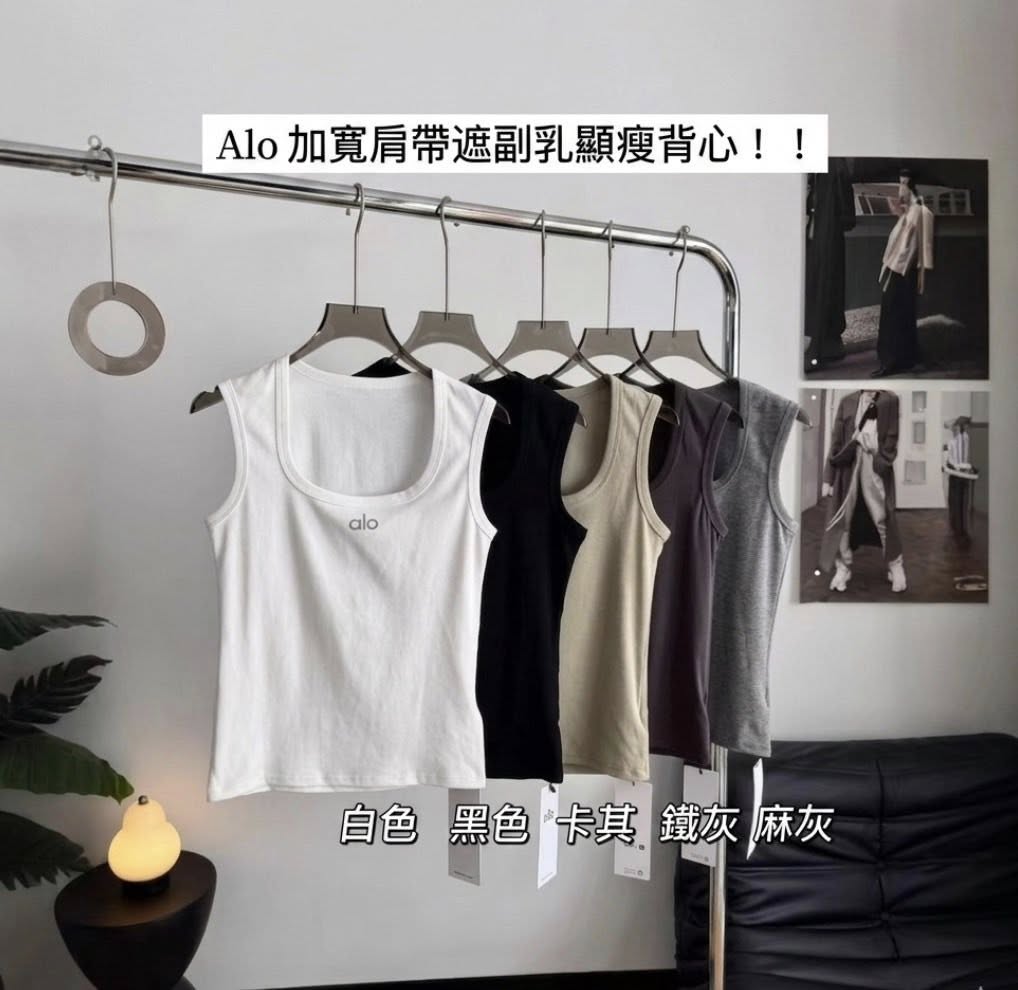 ALO 顯瘦神仙內搭