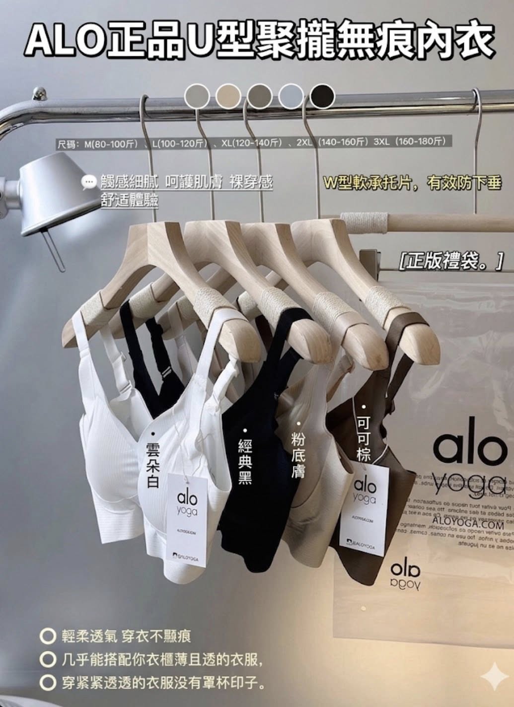 Alo Yoga U型聚攏無痕運動內衣