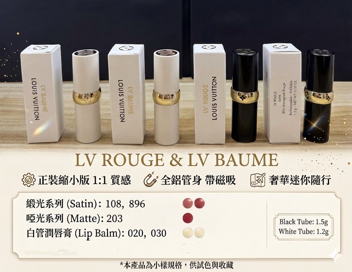 路易家26年新品小樣潤唇膏1.2g