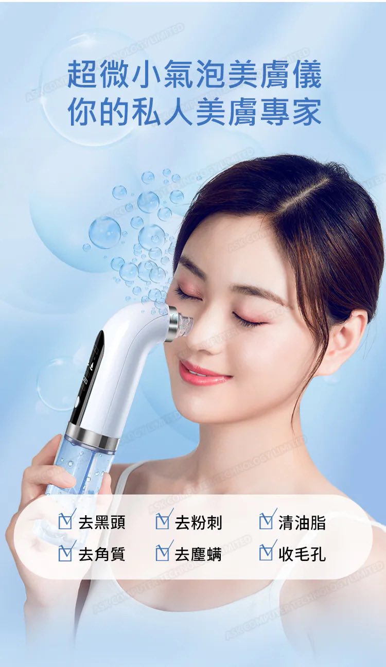 小氣泡水磨清潔機