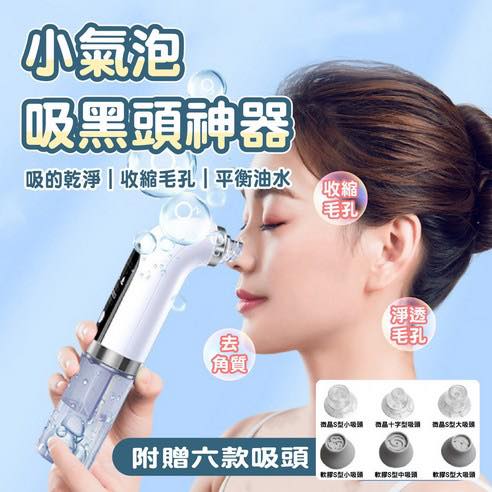 小氣泡水磨清潔機