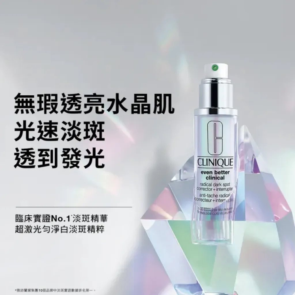 倩碧clinique 302光子雷射瓶100ml