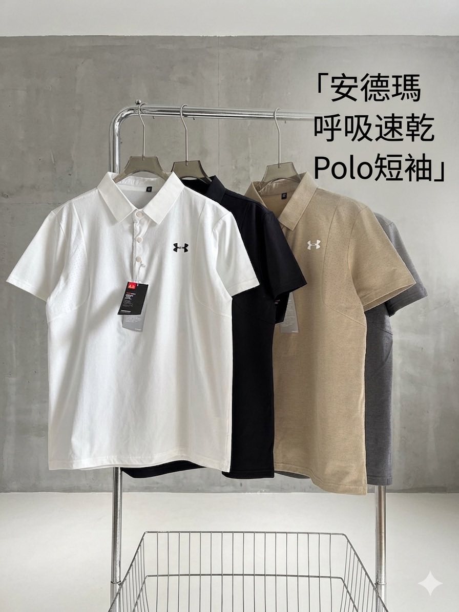 安德瑪呼吸速乾 Polo