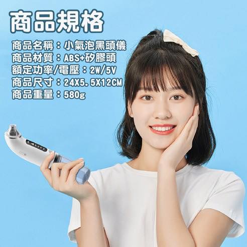 小氣泡水磨清潔機