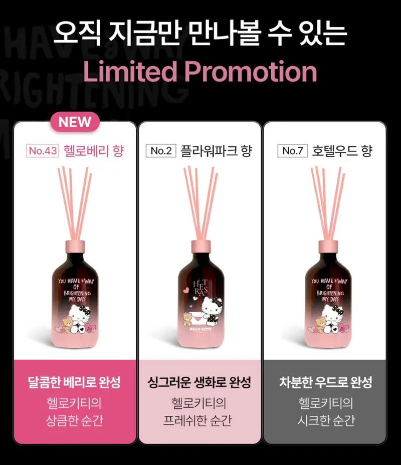 韓國頂級香氛 Hetras × Hello Kitty 聯名限定擴香禮盒