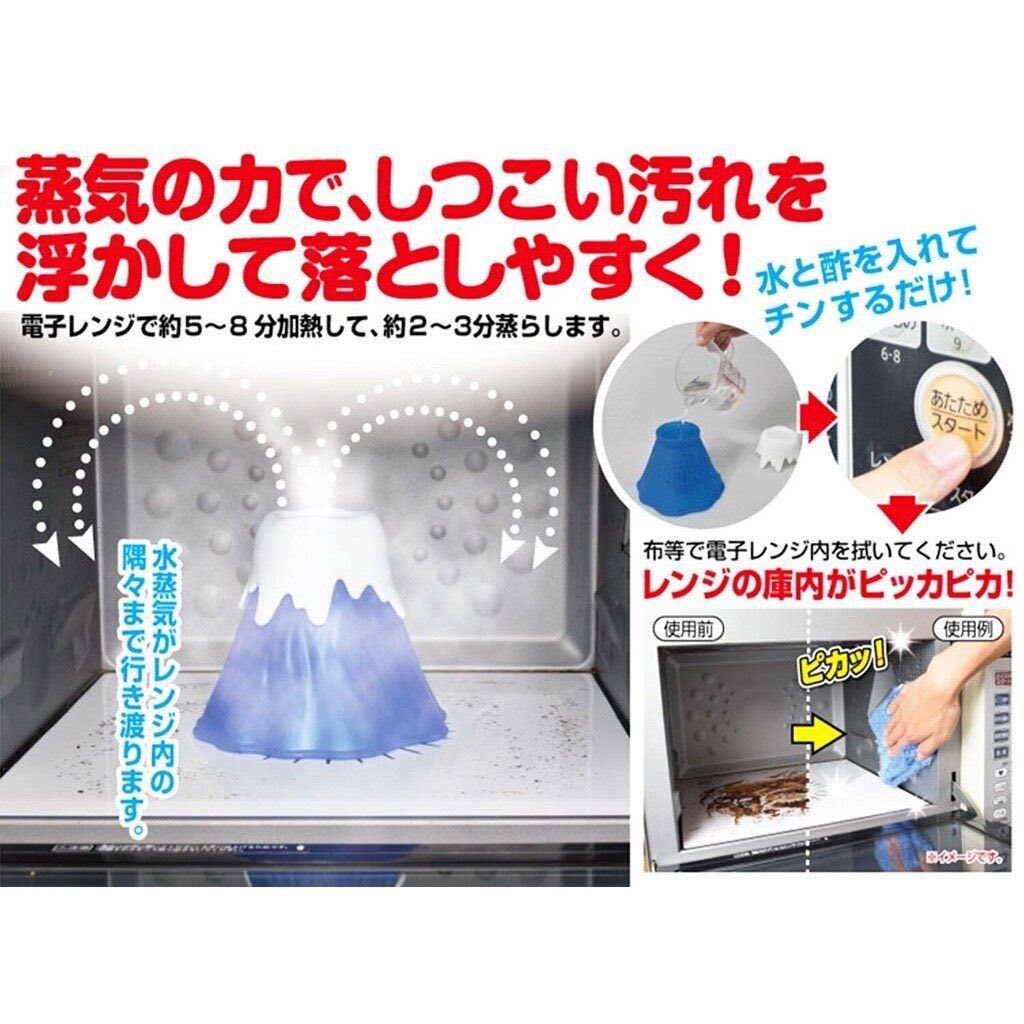 富士山微波爐清潔器