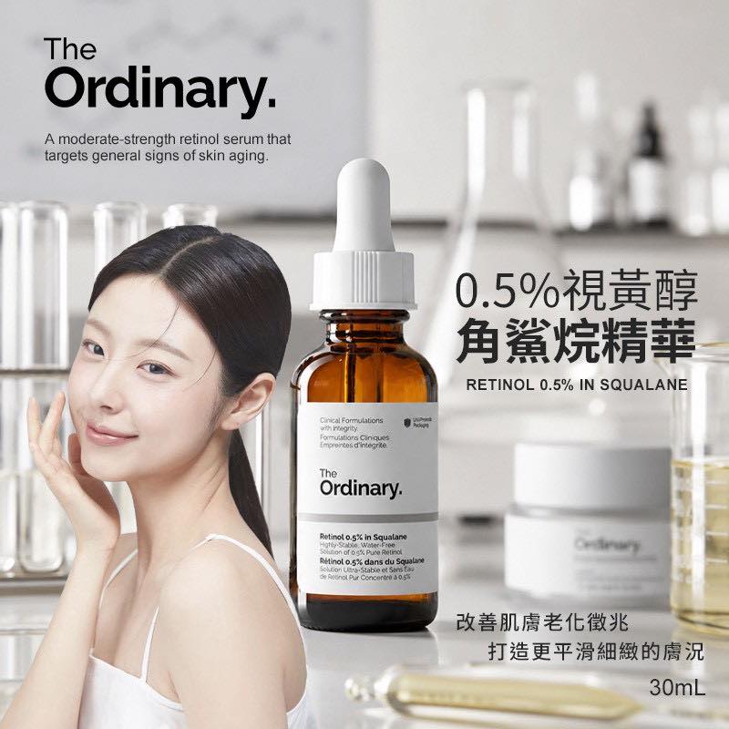 The Ordinary 0.5% 視黃醇角鯊烷精華30ml