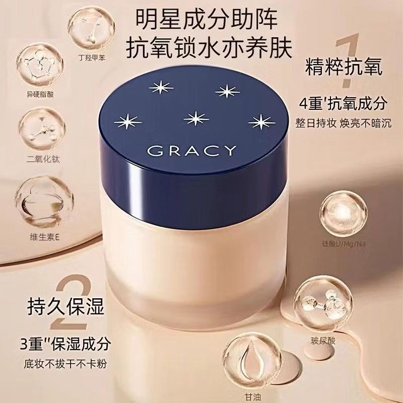 資生堂 INTEGRATE GRACY 高保濕完美意境粉底霜