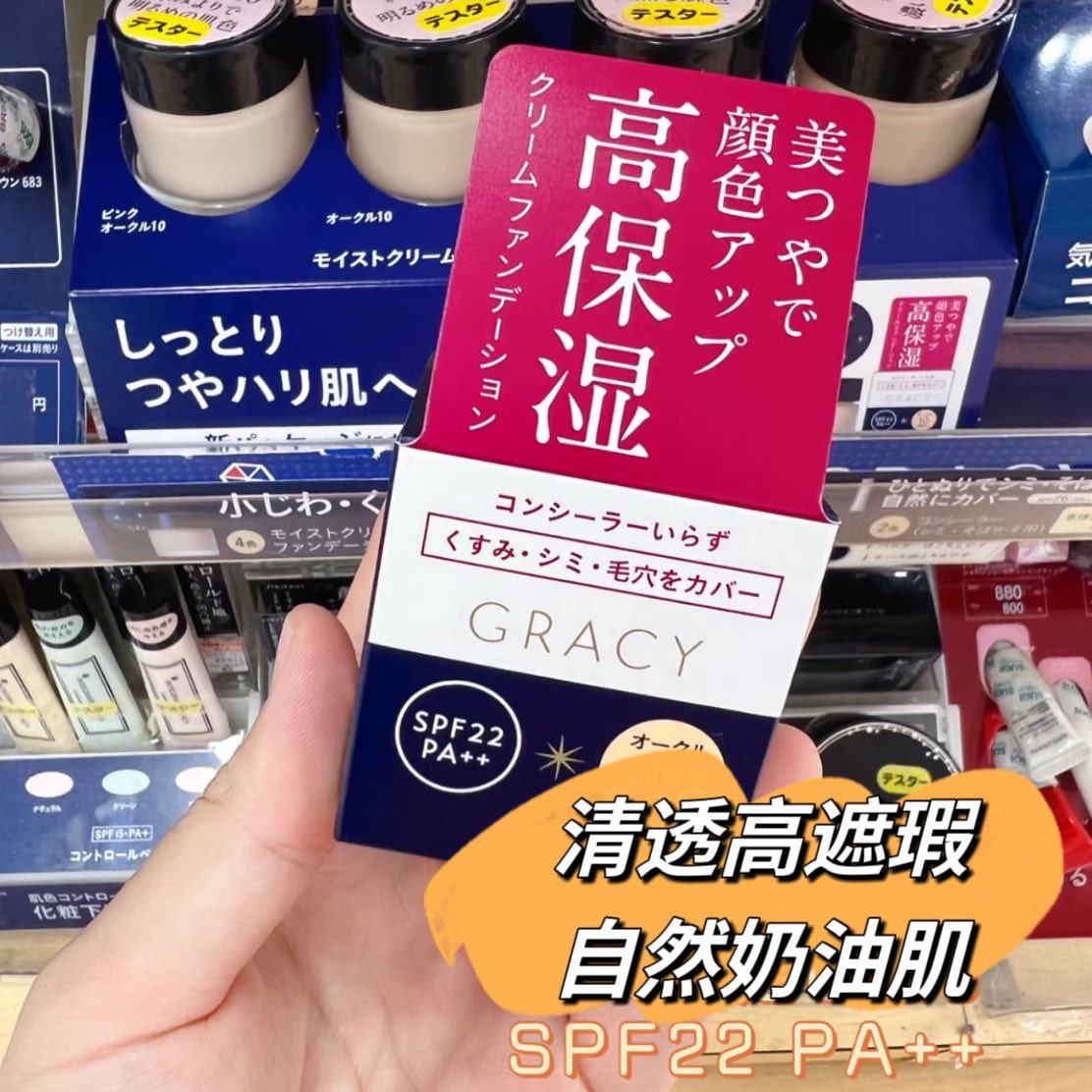 資生堂 INTEGRATE GRACY 高保濕完美意境粉底霜