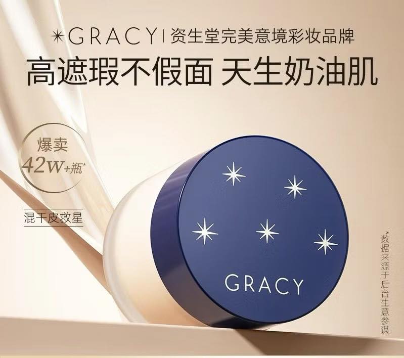 資生堂 INTEGRATE GRACY 高保濕完美意境粉底霜