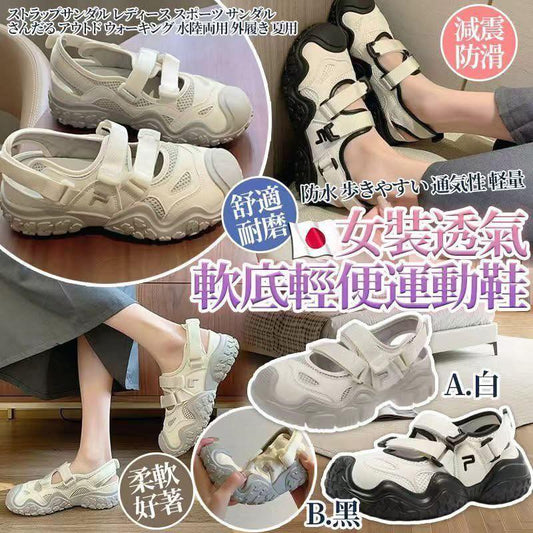 氣囊軟底輕便運動鞋