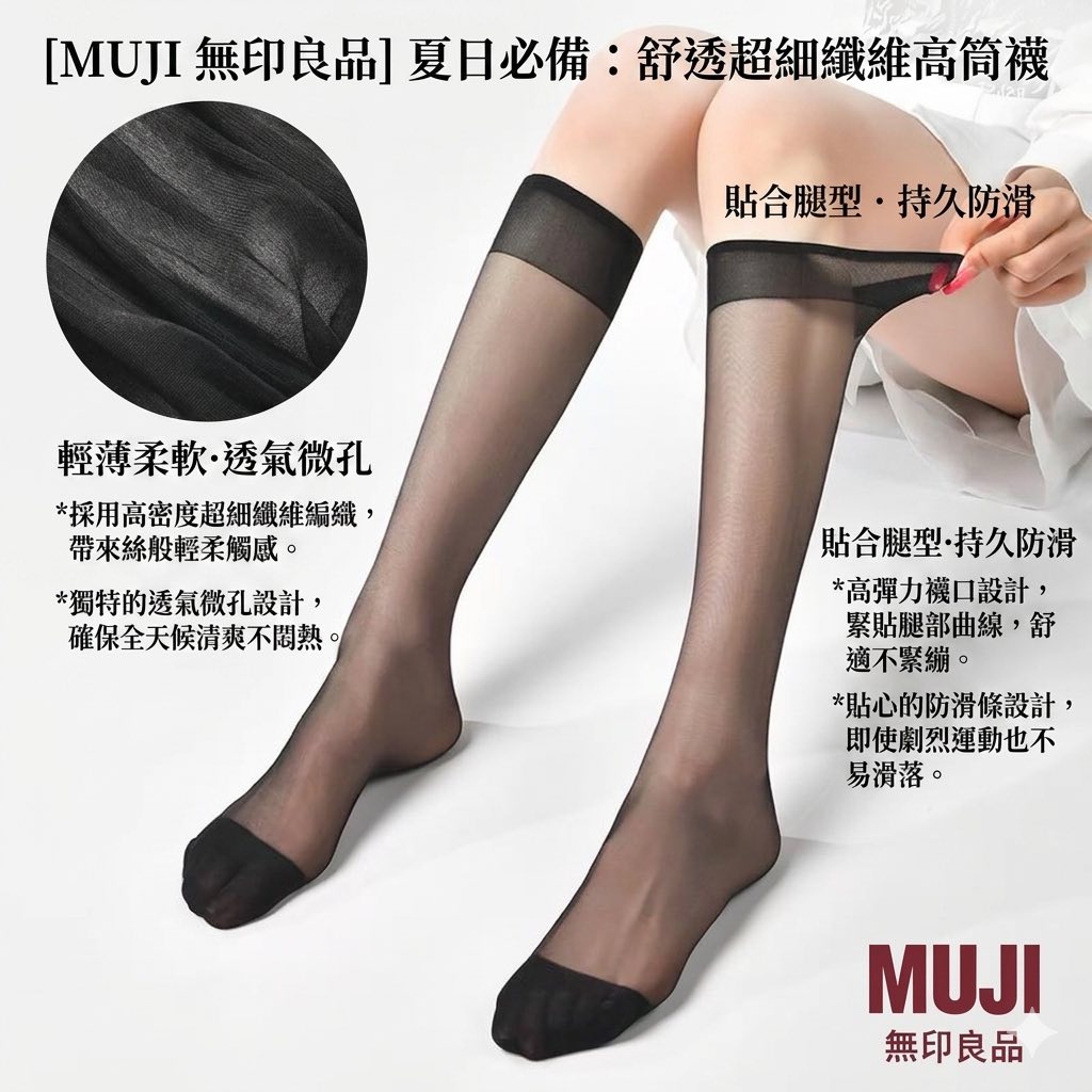 MUJI水晶襪一組10雙