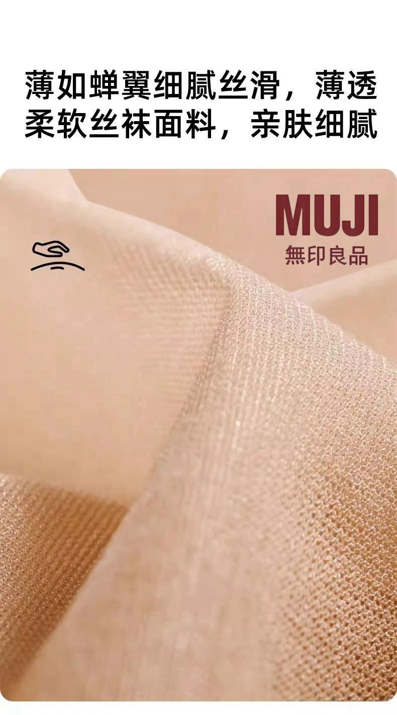 MUJI水晶襪一組10雙