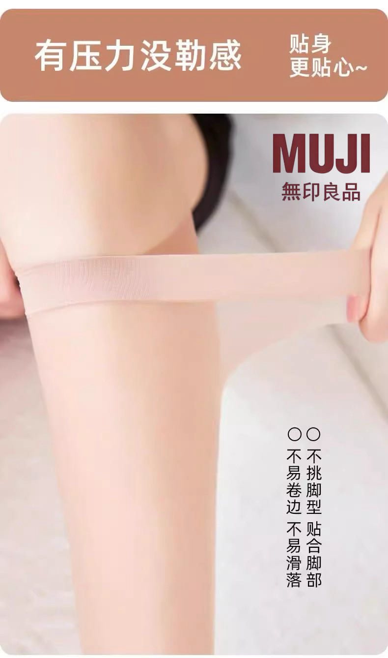 MUJI水晶襪一組10雙