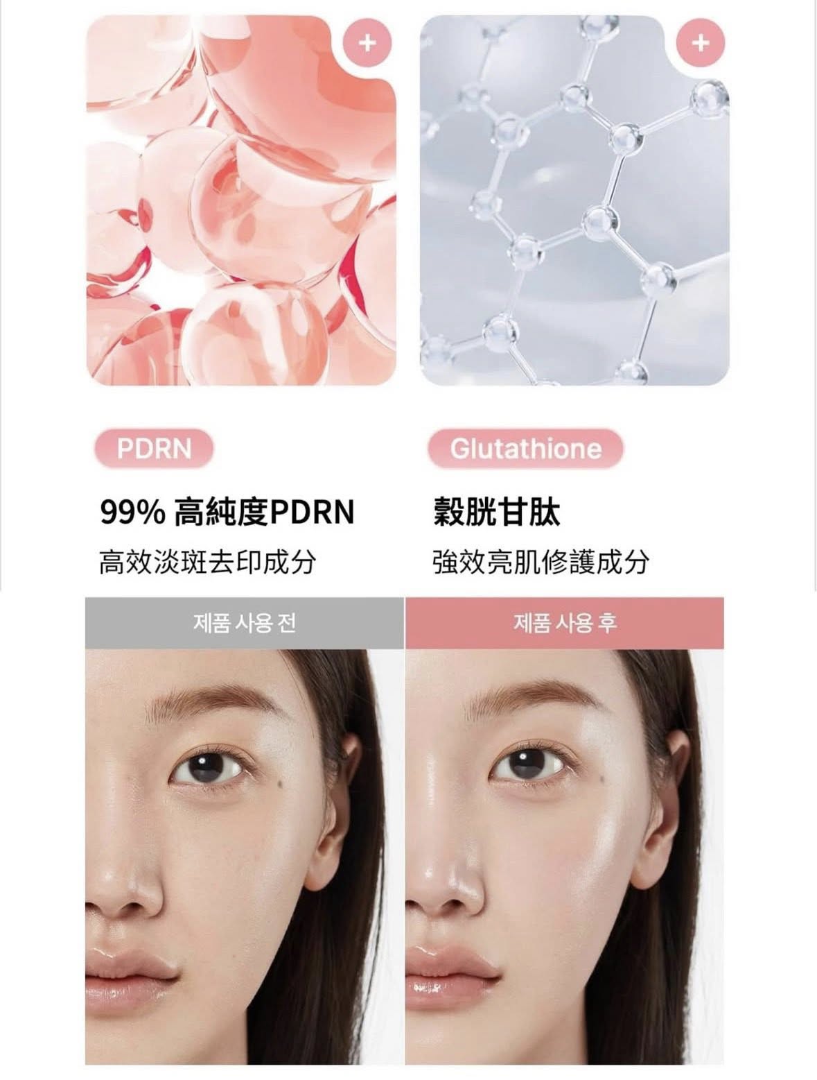 韓國Medicube PDRN粉色提亮防曬底霜