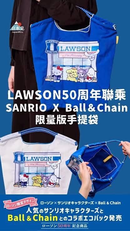 日本LAWSON ✕ 三麗鷗超強聯名環保袋