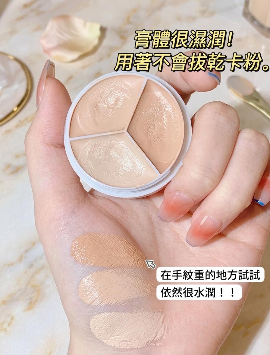韓國 tfit 三色遮瑕膏送ꜰʀᴇᴇ遮瑕刷
