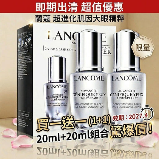 蘭蔻超進化大眼精粹限量𝟣+𝟣組合