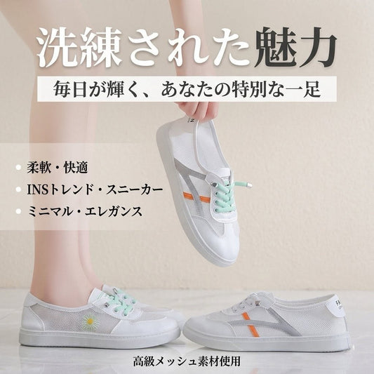 日本透氣網狀休閒鞋
