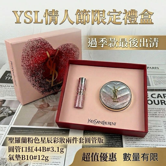 過季YSL 情人節粉色星空彩妝限定