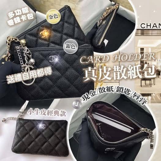 小香風專櫃贈品真皮散紙包