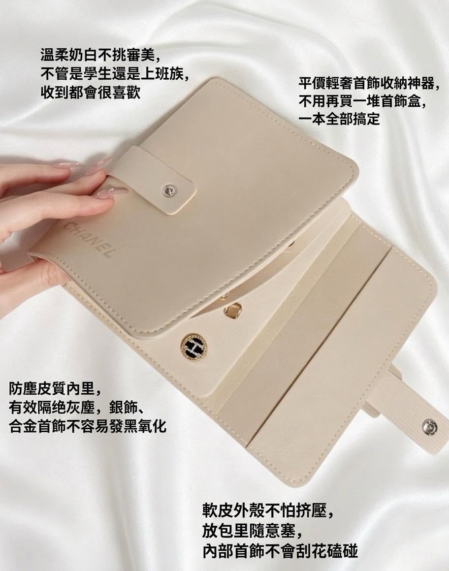 小香飾品收納書