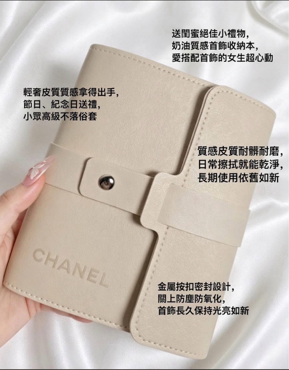 小香飾品收納書