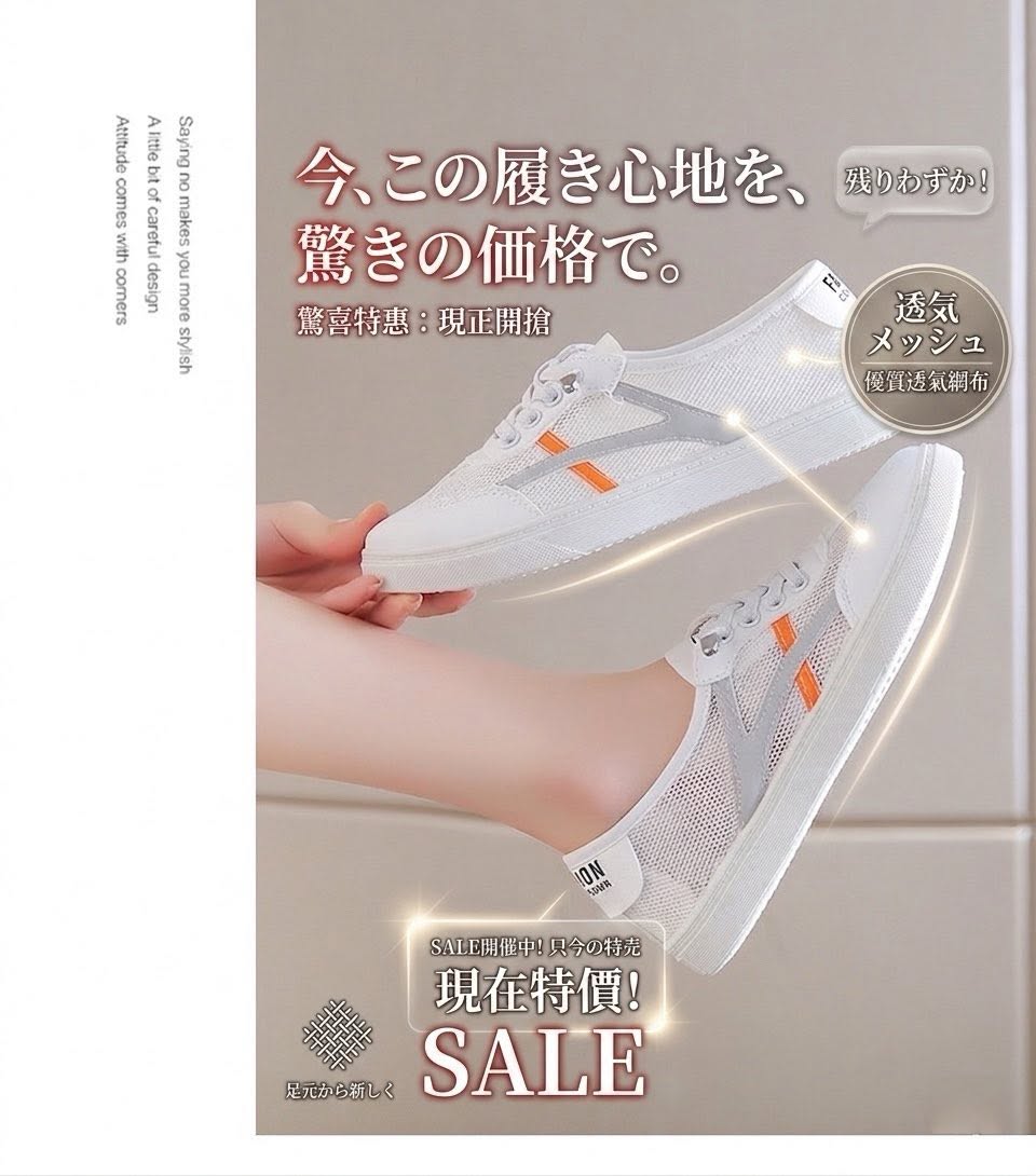 日本透氣網狀休閒鞋