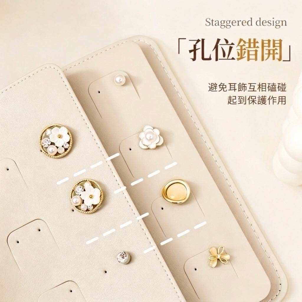 小香飾品收納書