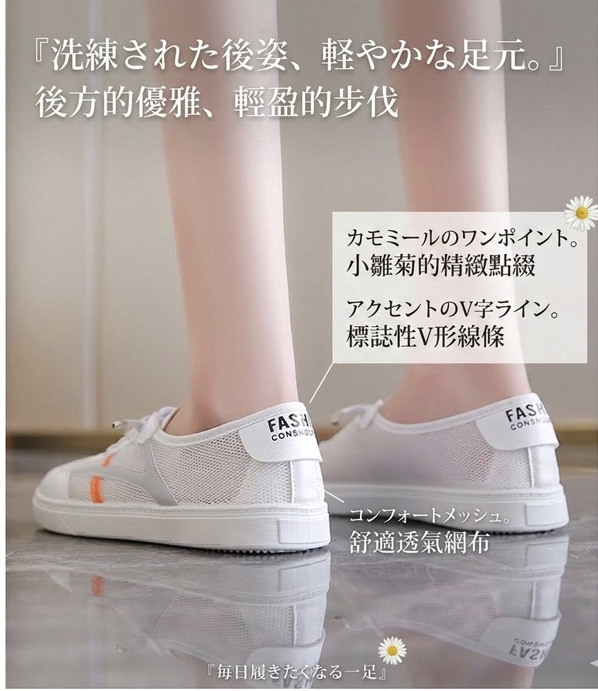 日本透氣網狀休閒鞋