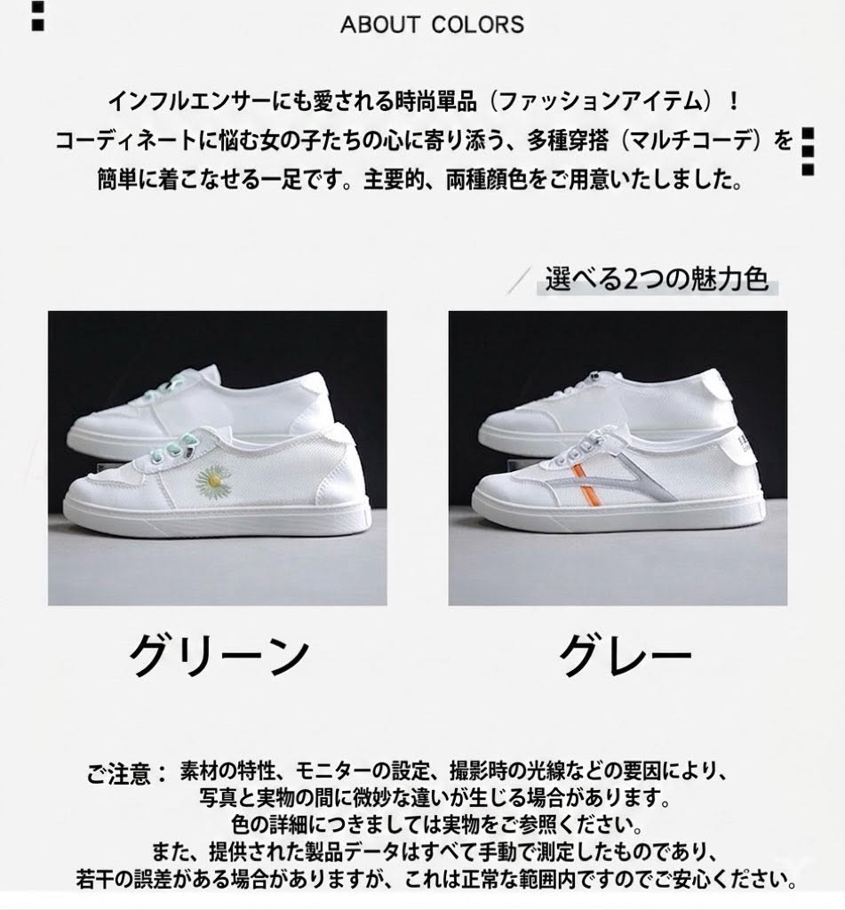 日本透氣網狀休閒鞋