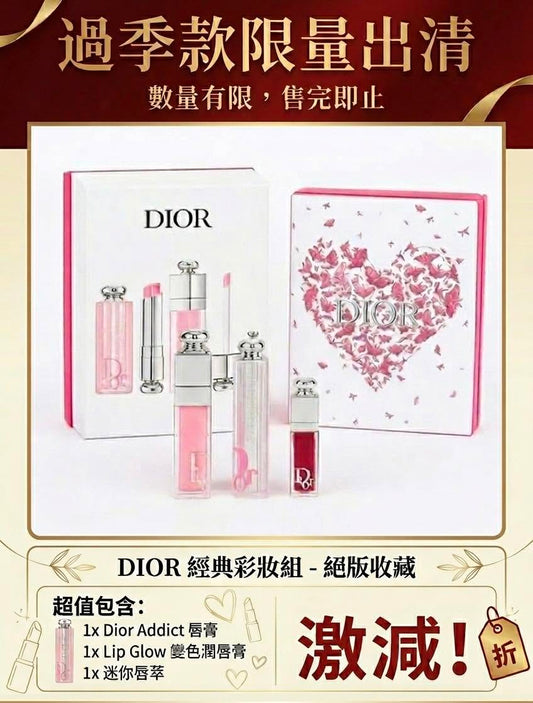迪奧奢華愛心限定彩妝禮盒
