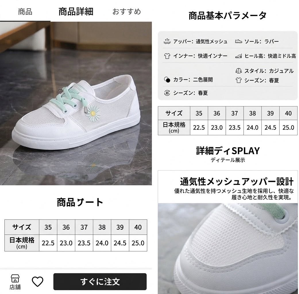日本透氣網狀休閒鞋