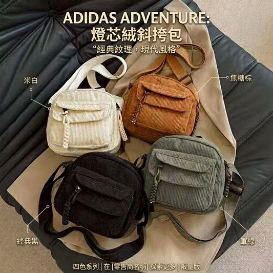 Adidas燈芯絨包