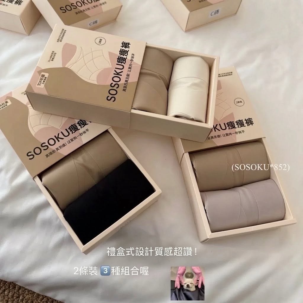 反重力瘦瘦塑型褲