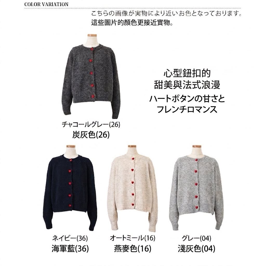 日系立體愛心毛衣