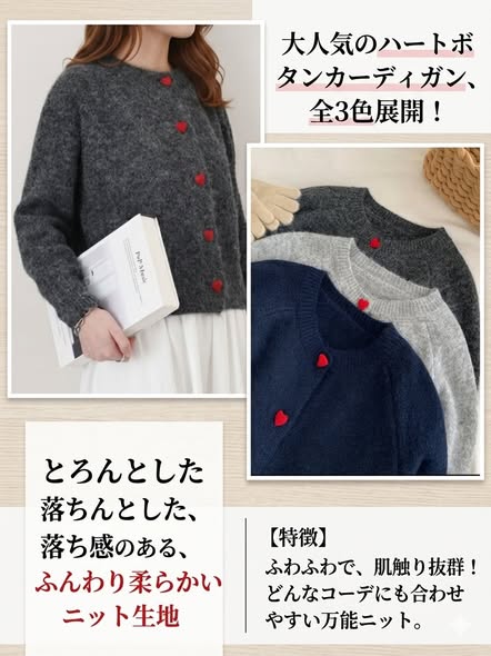 日系立體愛心毛衣