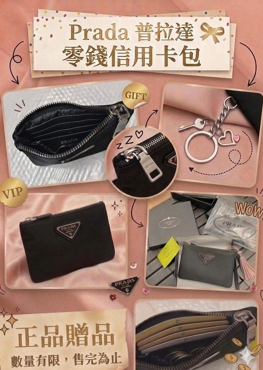 普拉達 VIP 精緻零錢信用卡包
