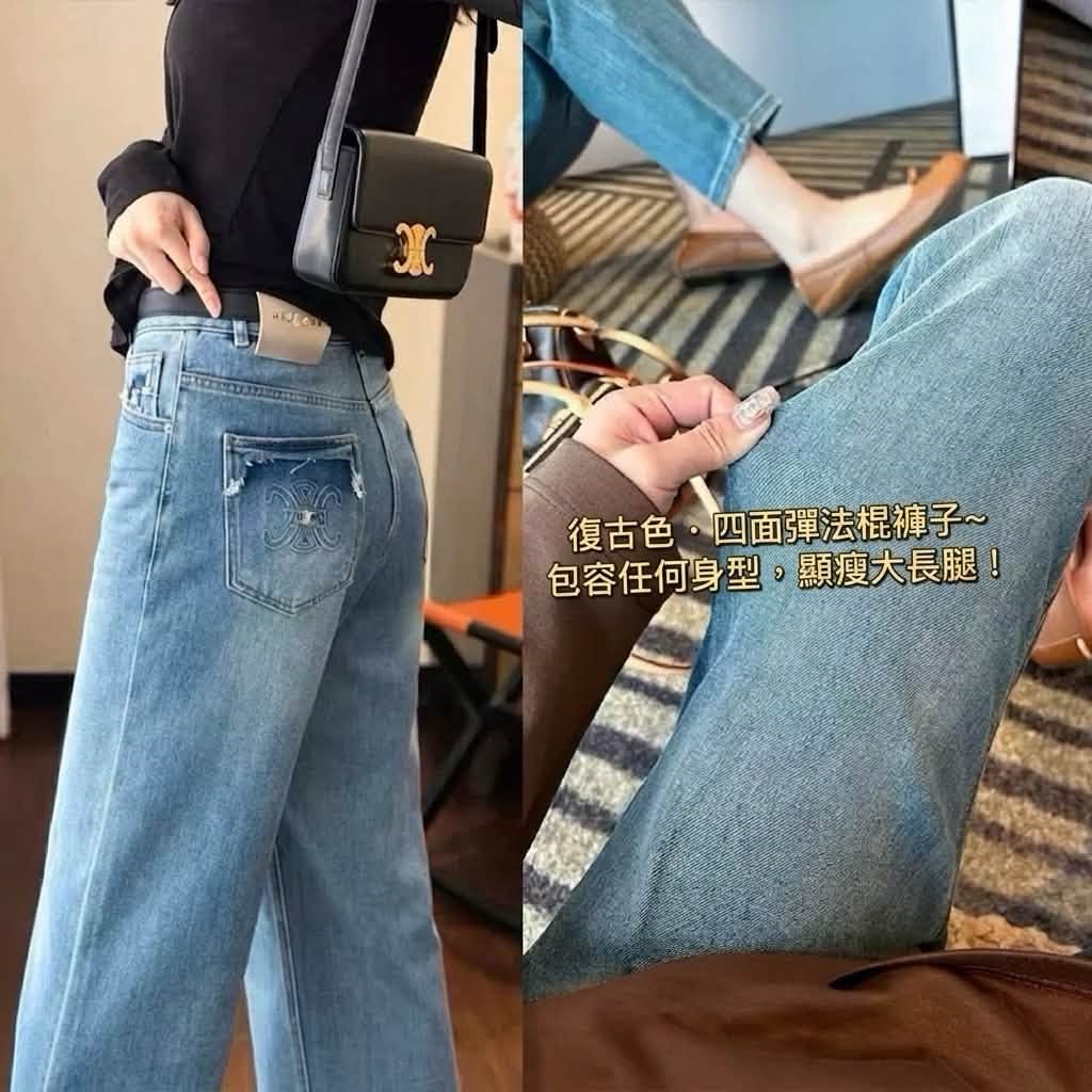 凱旋門法棍牛仔褲