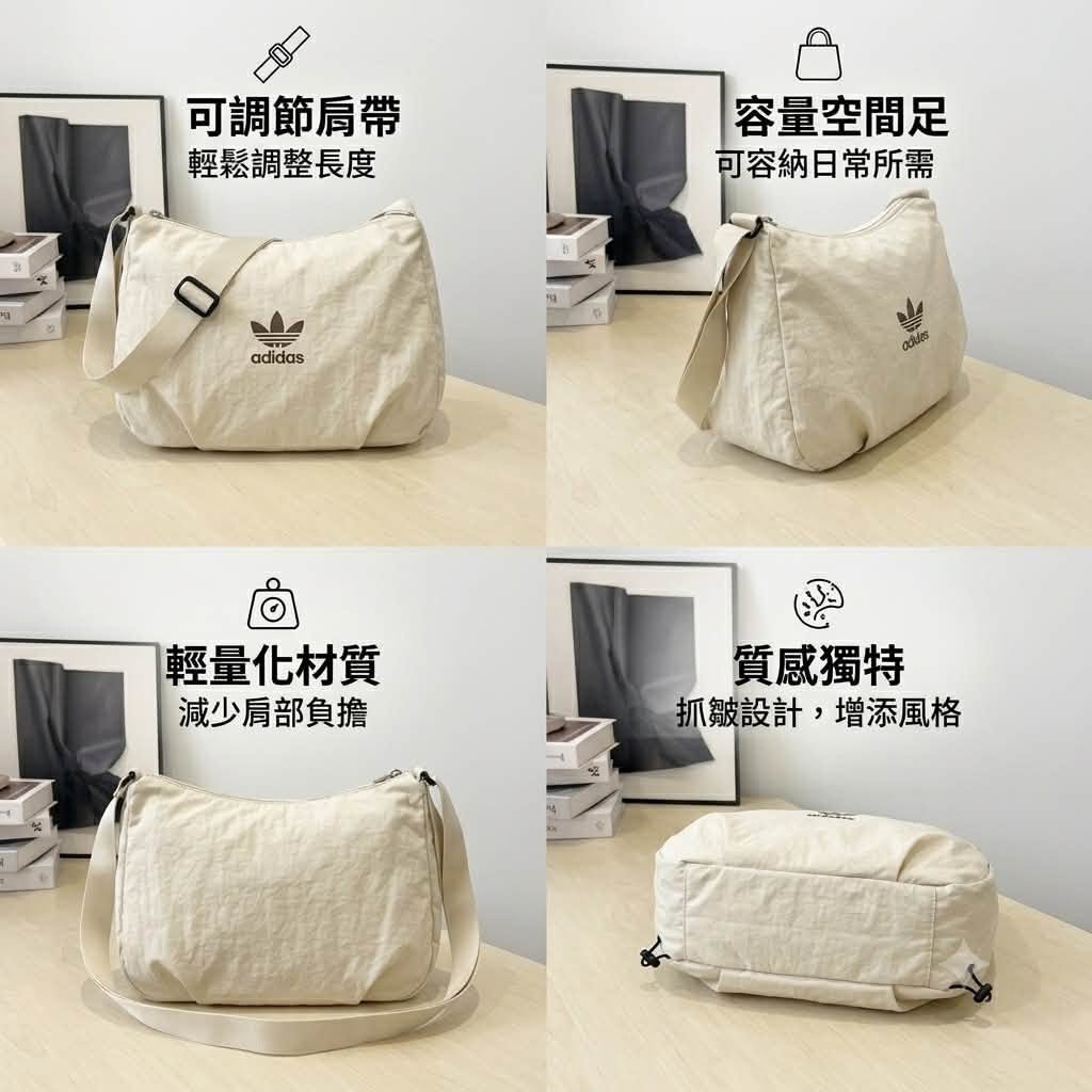 愛迪達運動斜背托特包
