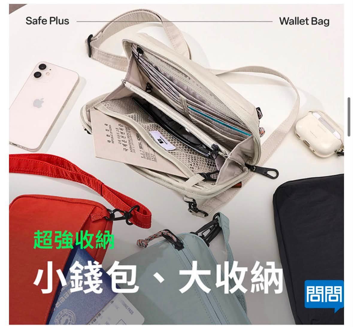 韓國Branden輕量防盜收納包