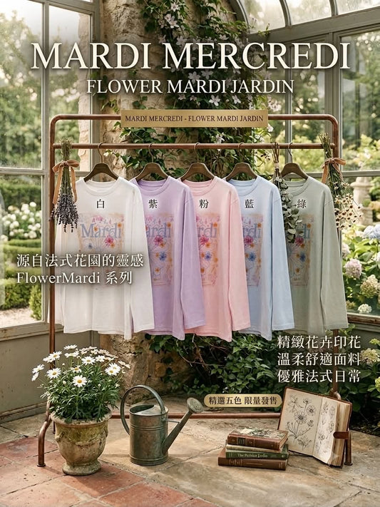 Mardi Mercredi 經典花卉防曬罩衫