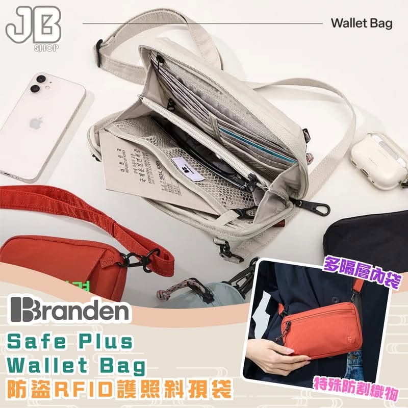 韓國Branden輕量防盜收納包