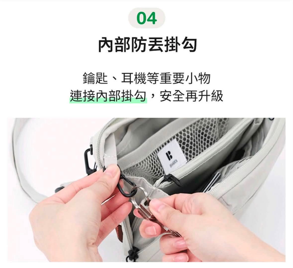 韓國Branden輕量防盜收納包