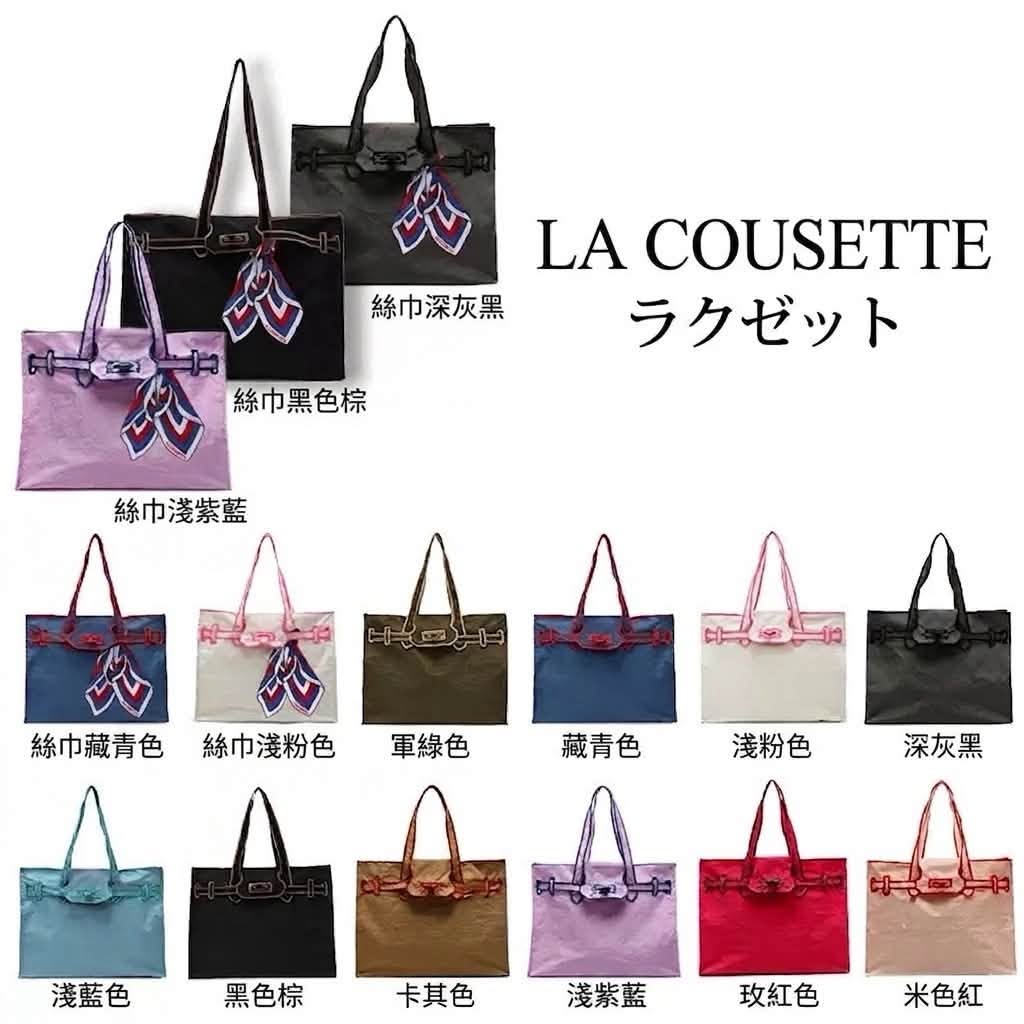 日本LA COUSETTE 尼龍環保托特包