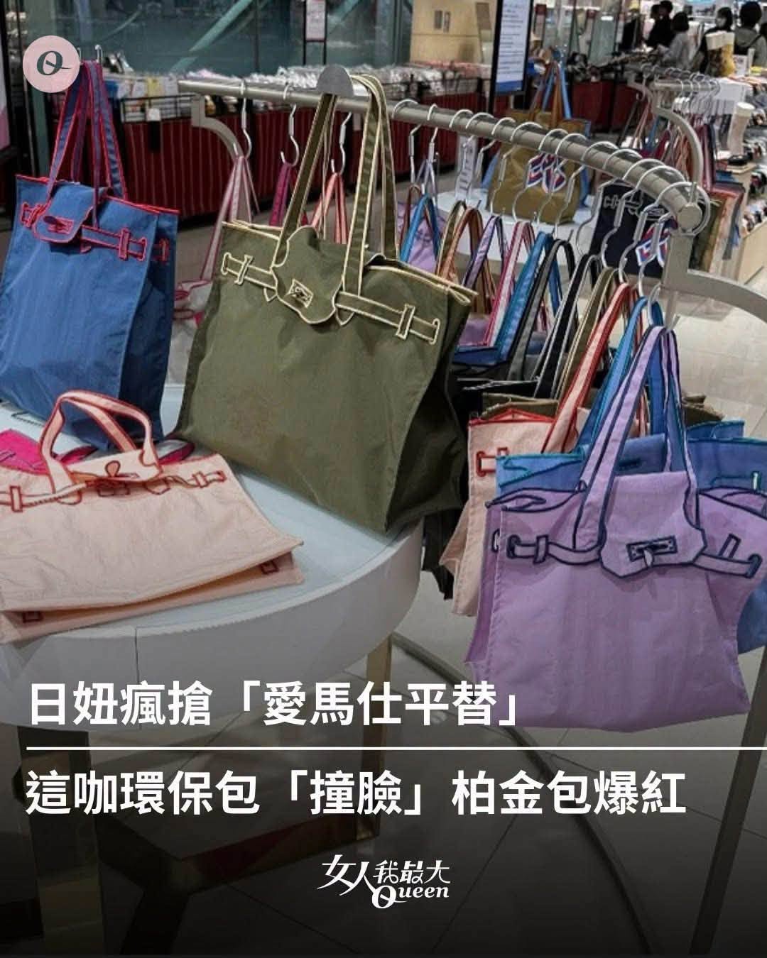 日本LA COUSETTE 尼龍環保托特包