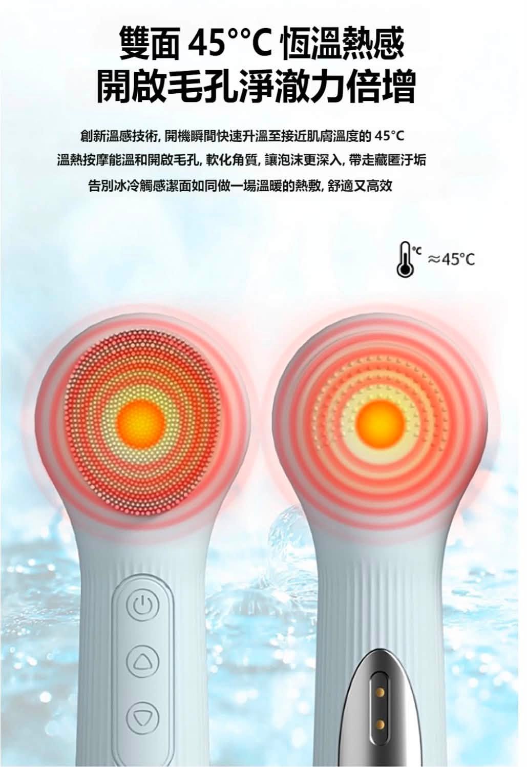 韓國溫感高頻聲波矽膠潔面儀