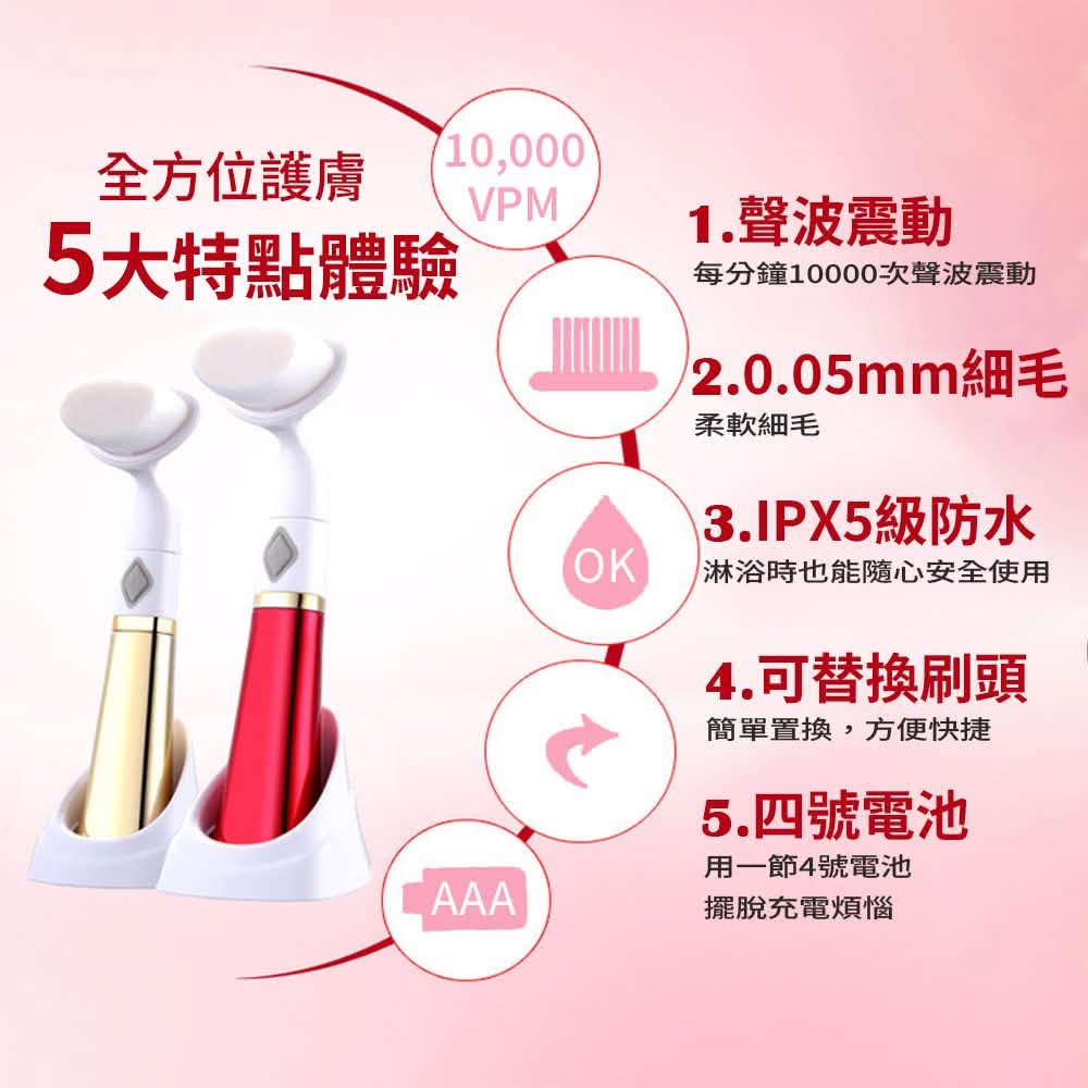 韓國 Pobling聲波潔面儀