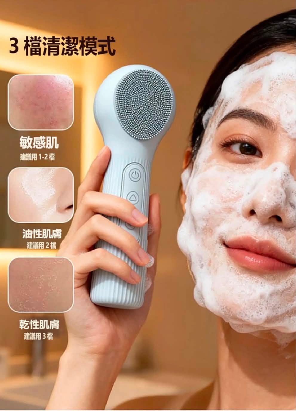 韓國溫感高頻聲波矽膠潔面儀
